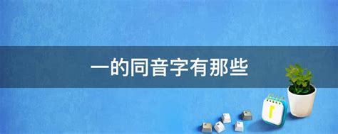 慕 同音字|慕的同音字是什么